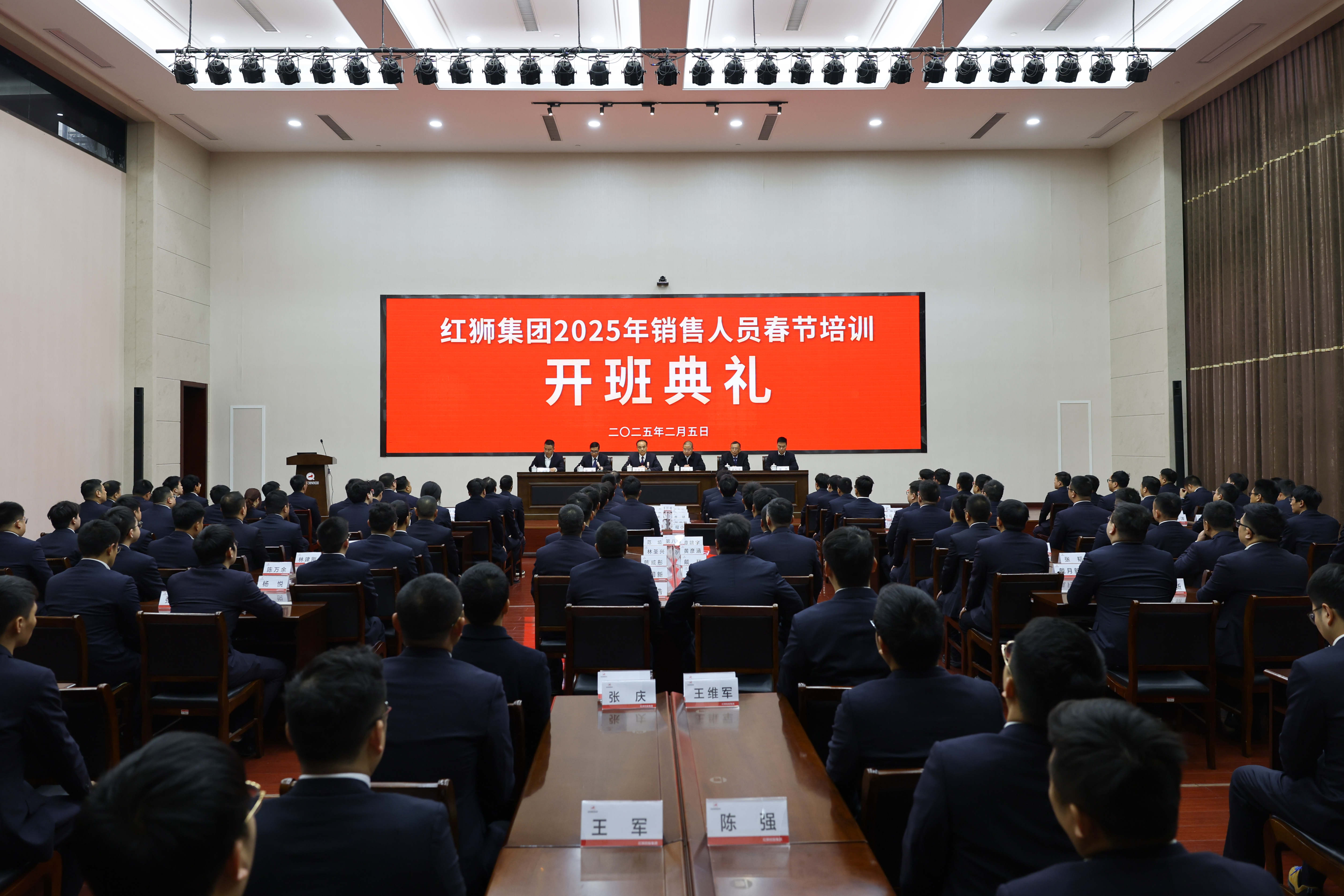 凝心聚力 賦能提升——紅獅集團(tuán)2025年銷售供應(yīng)春節(jié)培訓(xùn)取得實(shí)效